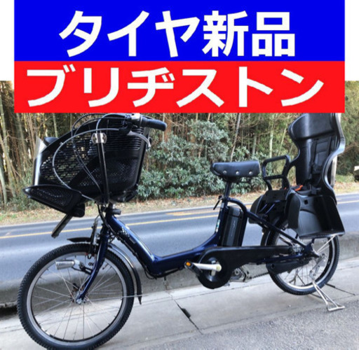 D09D電動自転車M73M☯️ブリジストンアンジェリーノ長生き8アンペア