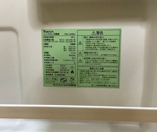 ✨特別SALE商品✨冷蔵庫 2017年製 YAMADA YRZ-C05B1 中古家電③