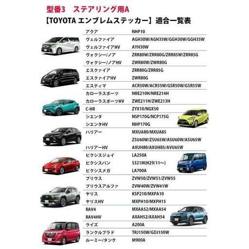 ヴェルファイア Rav4 シエンタ 他正規品 スワロフスキー エンブレムステッカー トヨタ車用 型番3 ステアリング用a ドレスアップ カ Miggy 加須の内装 インテリアの中古あげます 譲ります ジモティーで不用品の処分