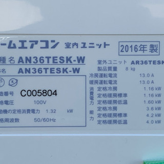 格安で！ダイキンエアコン◇主に12畳◇2016年製◇AN36TESK-W◇JA-0218 ...