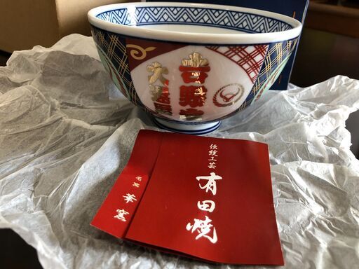 吉野家の記念丼（非売品）を販売します。