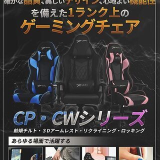 正規販売店アウトレット E Win ゲーミングチェア Cp 5b ブルー 1台限定モデル オットマン付き ビーベストショップ 吹上の椅子 チェア の中古あげます 譲ります ジモティーで不用品の処分