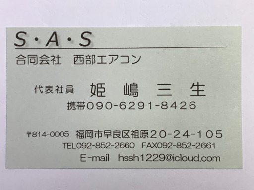 お買得エアコン値下げ‼️17畳まで❗️取付込❗️2015年❗️PayPay可❗️HITACHIエアコン