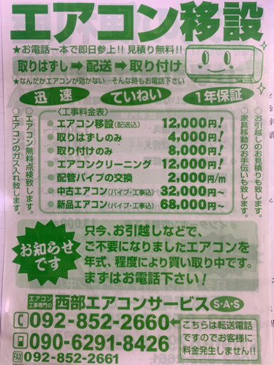 お買得エアコン値下げ‼️17畳まで❗️取付込❗️2015年❗️PayPay可❗️HITACHIエアコン