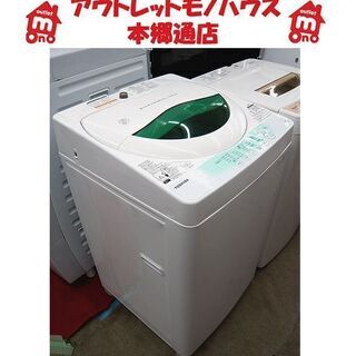 AQUA 洗濯機 AQW-GV800E(W) 2017年製 8.0kg 単身用 売ります。地域限定 