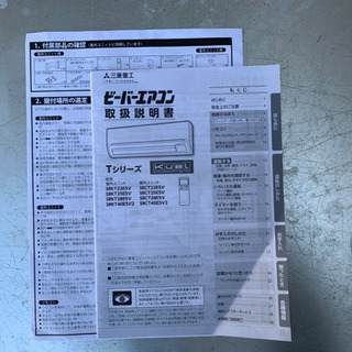 格安で！三菱エアコン◇主に14畳◇2017年製◇ビーバー エディオン