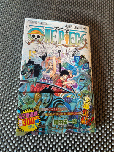 ワンピース98巻 緑のお山 稲原のマンガ コミック アニメの中古あげます 譲ります ジモティーで不用品の処分 ワンピース98巻 緑のお山 稲原のマンガ コミック アニメの中古あげます 譲ります ジモティーで不用品の処分