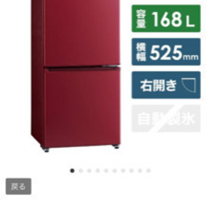 【ネット決済】2020年製造　利用半年　AQUA 冷蔵庫