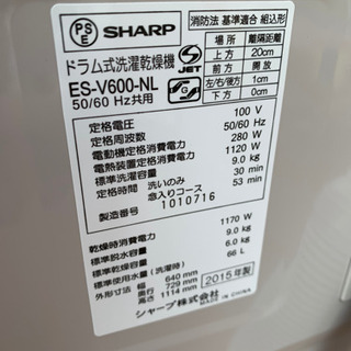 ⭐️人気モデル⭐️ 2015年製 SHARP 9.0kg/6.0kg ドラム洗濯乾燥機 プラズマクラスター ES-V600 シャープ - 売ります・あげます