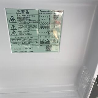 保証付き　パナソニック　冷蔵庫　NR-B14AW-S   リサイクルショップウルカウ　高津