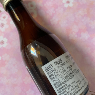 八海山　　日本酒