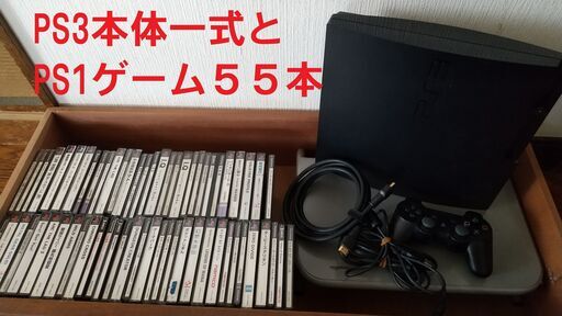 【 大幅値下げ 】プレステ３ 【 HDD320GBに換装済み 】　CECH-2100A（中期型）　動作良好、PS1ゲーム５５本付属