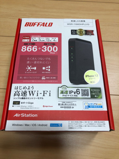 Wi-Fiルーター　バッファローWSR-1166DHPL2/D