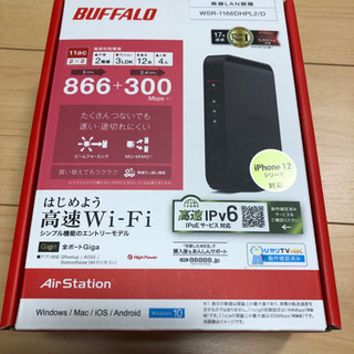 Wi-Fiルーター　バッファローWSR-1166DHPL2/D