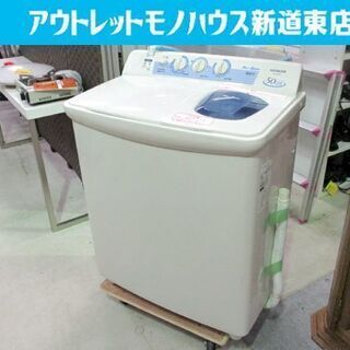 ◇2槽式洗濯機 5.0kg 2011年製 日立 PS-50AS 白 二槽式洗濯機 2槽式 ホワイト HITACHI 5kg 札幌市東区 新道東店