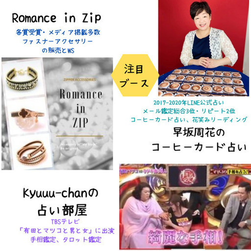 中止になりました 池袋 癒し系総合イベント心コロコロフェスティバル 入場無料 心コロコロ 池袋の地域 お祭りのイベント 参加者募集 無料掲載の掲示板 ジモティー