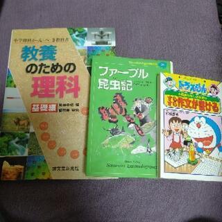 中古ファーブル昆虫記が無料 格安で買える ジモティー