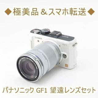 ◇極美品＆スマホ転送◇パナソニック GF1 望遠レンズセット
