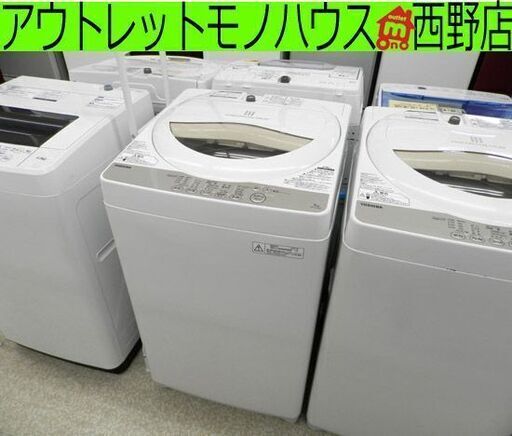 ▶洗濯機 5.0㎏ 2016年製 東芝/TOSHIBA AW-5G3 札幌市西区西野