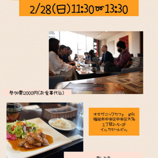 第2回ランチ会