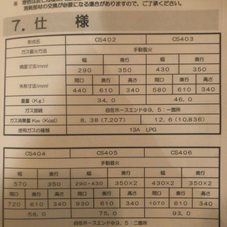 株式会社　クリエ　溶岩石焼グリル 品番　CS403