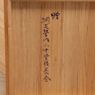 安藤瑛一 しばれ紋様 壷 北見 安藤窯 しばれ焼 陶芸 花瓶 花生 花活 工芸(R2095kwxY)