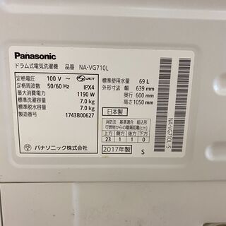 ☆174 Panasonic パナソニック ドラム式洗濯乾燥機 2017年製 