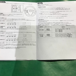 ステアリングスイッチ変換