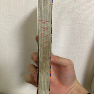 グラップラー刃牙~刃牙道(手渡しのみ)