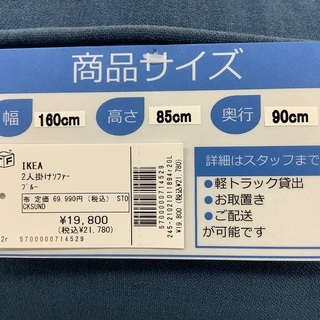 IKEA 2人掛けソファ【トレファク野田】