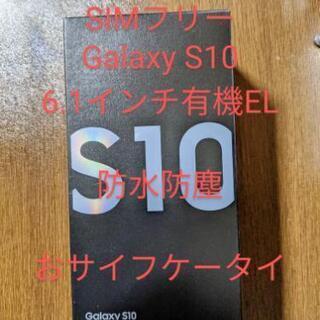 【ネット決済・配送可】新品未開封SAMSUNG Galaxy S...