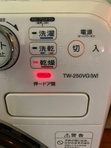 ドラム式洗濯機 東芝 TW-250VG- | monsterdog.com.br