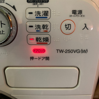 ドラム式洗濯機 東芝 TW-250VG- 【公式ショッピングサイト】