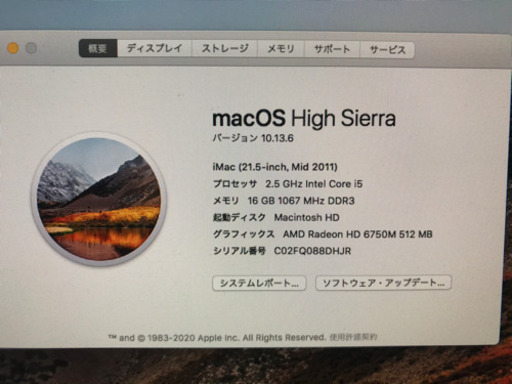 imac 2011 21.5インチ