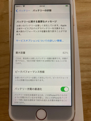 iPhone8 256GB Gold 美品 本体のみ | stainu-tasikmalaya.ac.id