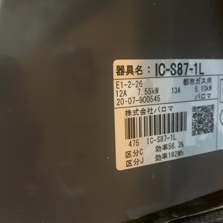 取引主決定しました