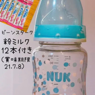 NUK ヌーク　哺乳瓶＆ビーンスターク粉ミルク12本
