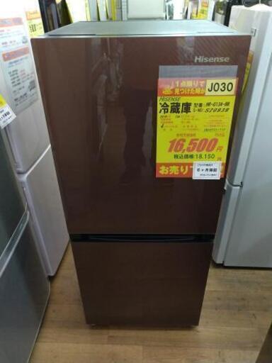J030★6か月保証★2ドア冷蔵庫★Hisense HR-G13A-BR  2019年製