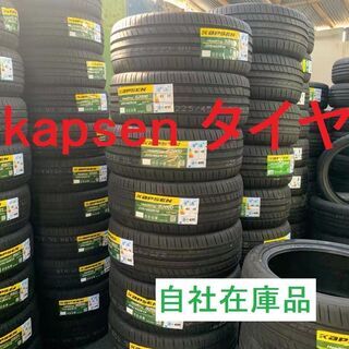 新品Kapsenタイヤ255/40 ZR18 99Ｙ　４本セット激安　自社在庫商品翌日発送！エコ/低燃費/経済性！ 新品Kapsenタイヤ255/40 ZR18 99Y 4本セット激安 自社在庫商品翌日
