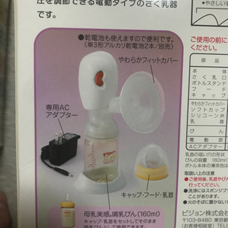 電動搾乳器(中古)&母乳フリーザーパック(新品)