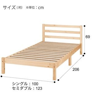 シングルベッドを差し上げます。