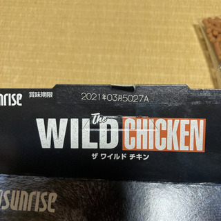 ドッグフード　ワイルドチキン　5パック − 福岡県