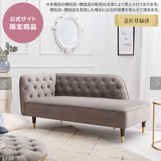 【3月上旬まで】LOWYA ソファー