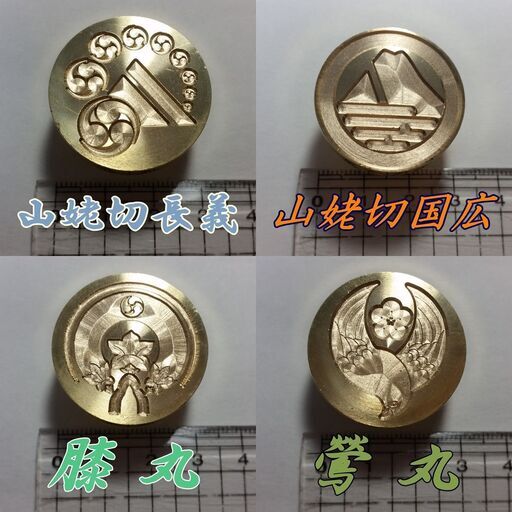 シーリングスタンプヘッドのみ刀剣乱舞家紋刀紋和風和柄第五人格ニャンコ先生夏目友人帳ｃｈ郵便社ヴァイオレット エヴァ ガーデンツイステッドワン Ks 郵送okです 那覇のおもちゃ その他 の中古あげます 譲ります ジモティーで不用品の処分