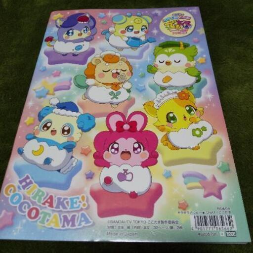 ひらけ ここたまぬりえ 未使用 くまもん プロフ必読 安土のおもちゃの中古あげます 譲ります ジモティーで不用品の処分