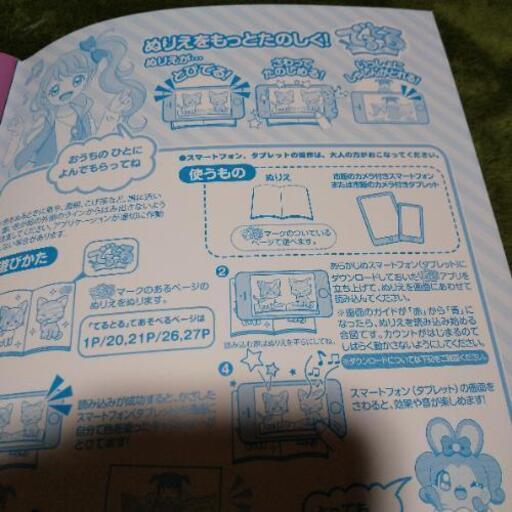 ひらけ ここたまぬりえ 未使用 くまもん プロフ必読 安土のおもちゃの中古あげます 譲ります ジモティーで不用品の処分