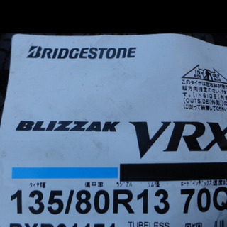 135/80R13 VRX2 4本新品 タイヤホイール - 防府市