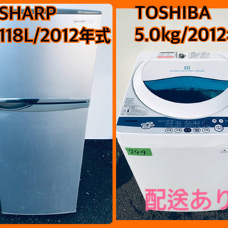激安日本一♪♪販売台数1,000台突破記念☆冷蔵庫/洗濯機 ☆