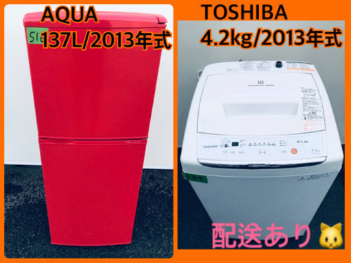 新生活家電♪洗濯機/冷蔵庫！！限界価格挑戦★★