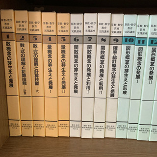 【決まりました】算数・数学専門書